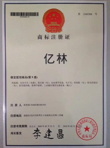 China Fujian Yilin Instrument Co., Ltd. certification