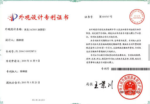China Fujian Yilin Instrument Co., Ltd. certification