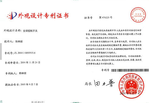 China Fujian Yilin Instrument Co., Ltd. certification